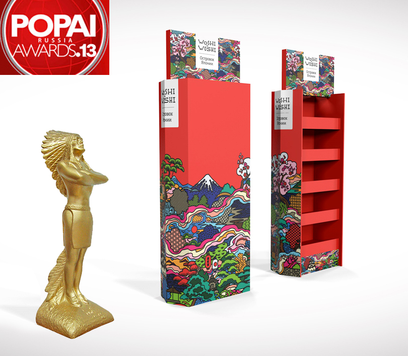 Рекламное агентство Tip-Top выиграло золотого «Индееца» на «POPAI RUSSIA AWARDS 2013» http://tiptop-ad.ru